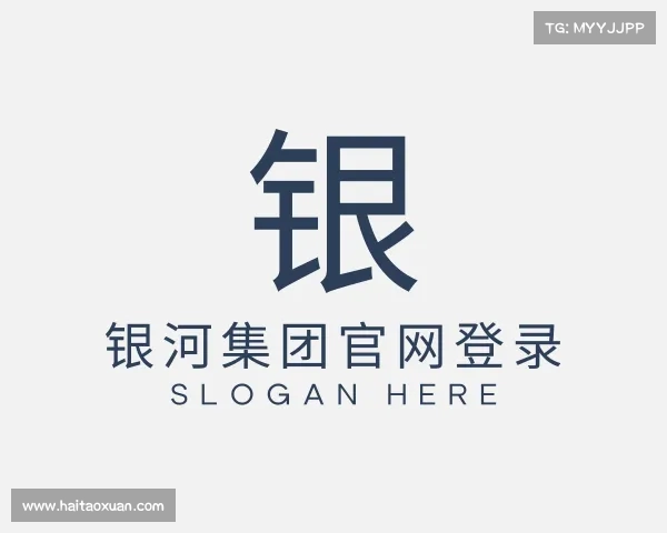 了解银河集团官网